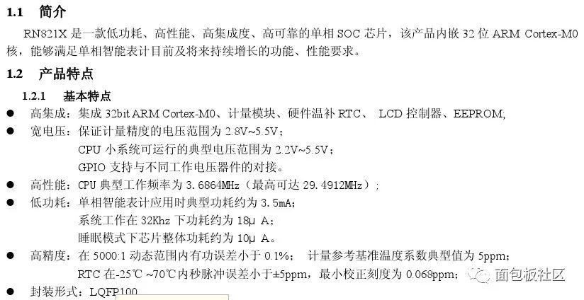 拆解單相導(dǎo)軌電能表詳細(xì)圖文解析